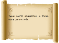 Слова Ванталы Слова Ванталы